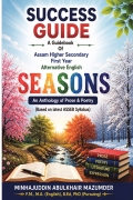 Assam Higher Secondary First Year ALTERNATIVE ENGLISH