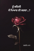 Tu kehni mai pyar ni karda...?