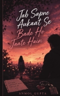 Jab Sapne Aukaat Se Bade Ho Jaate Hain