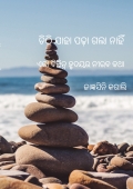 Chithi Jaha Padha Gala Nahi