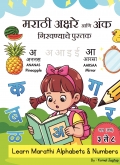 Learn Marathi Alphabets and Numbers for Kids