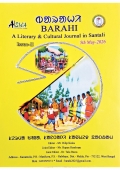 ᱵᱟᱨᱟᱦᱤ (eBook)