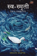 Swa-Smruti