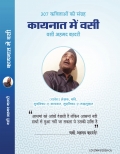 कायनात में वसी