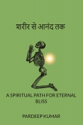 शरीर से आनंद तक