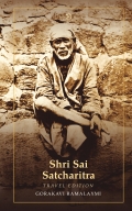 Shri Sai Satcharitra: Travel Edition
