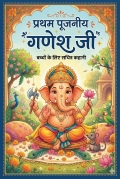 Ganesh Ji (eBook)