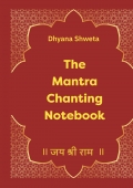 The Mantra Chanting Notebook: जय श्री राम