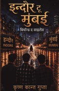 INDORE TO MUMBAI
