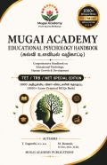 MUGAI ACADEMY EDUCATIONAL PSYCHOLOGY HANDBOOK (முகை அகாடமி கல்வி உளவியல் வழிகாட்டி)