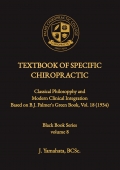 TEXTBOOK OF SPECIFIC CHIROPRACTIC