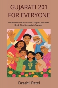 Gujarati 201 for Everyone