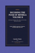 Decoding the Panji of Mithila Volume II