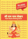 Shri Ram Name Writing Book