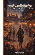 काशी : सुरतेतील हेर