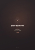 ख़ामोश चीज़ों की भाषा