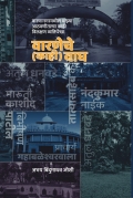 Waraneche (Kahi) Wagh