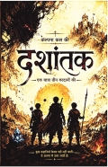 कल्पना कल की
