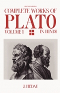 PLATO'S COMPLETE WORKS IN HINDI: