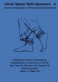 Neela Rama Kriti Samputa - 2 (Dance Compositions of Praveen Markandachari)