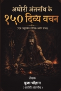 तंत्र से धन, स्वास्थ्य और सुरक्षा: साधकों के लिए १५ प्राचीन सिद्ध उपाय