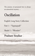 Oscillation (English Long Story) (Part 1 - Saptapadi) (Shade I - Wonder)