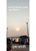 kenekoi bisaru ejur sokur thikona (eBook)