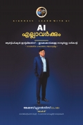 AI എല്ലാവർക്കും