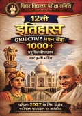 बिहार विद्यालय परीक्षा समिति