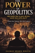 THE POWER OF GEOPOLITICS