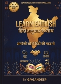 Learn English Fast for Hindi Speakers