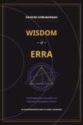 The Wisdom of Erra - Colour Print