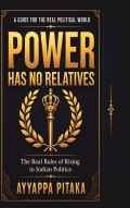 Power Has No Relatives