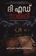 ദി ഫ്ലഡ് ഡയറി