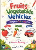 Fruits, Vegetables & Vehicles Bilingual Coloring Book for Kids Ages 3–6: English & Hindi Learning Coloring Book with Easy Pictures for Toddlers, Preschool & Kindergarten