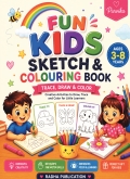 Fun Kids Sketch & Colouring Book: Trace, Draw & Color | 25 Creative Activities for Kids Ages 3–8