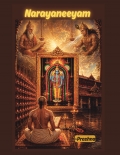 Narayaneeyam_Sloka with detailed meaning_English