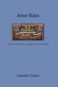 Amar Baba