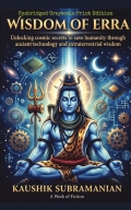 The Wisdom of Erra - Unabridged Greyscale Print Edition