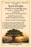 Śrīmad Bhagavad Gītā (Telugu): A Practical Path for Life Volume 1 — Fundamental Principles (Introductory Stage)