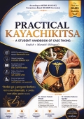 Practical Kayachikitsa: A Student Handbook of Case Taking