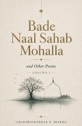 BADE NAAL SAHAB AND OTHER POEMS   VOLUME I (eBook)