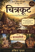 Chitrakoot: A Wonderful Confluence of Faith, History and Nature