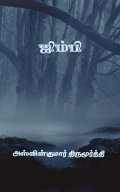 ஜிம்பி