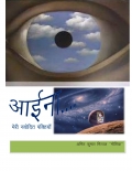 AAINA (eBook)