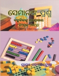 Semananka Prasna