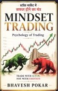 MINDSET TRADING