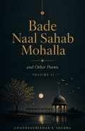 BADE NAAL SAHAB MOHALLA AND OTHER POEMS  VOLUME-II (eBook)