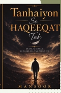 TANHAIYON SE HAQEEQAT TAK