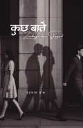 कुछ बातें जिंन्दगी है शायद